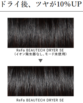 Refa　最軽量・最小ドライヤーSE　※発注時に備考に色を入力してください